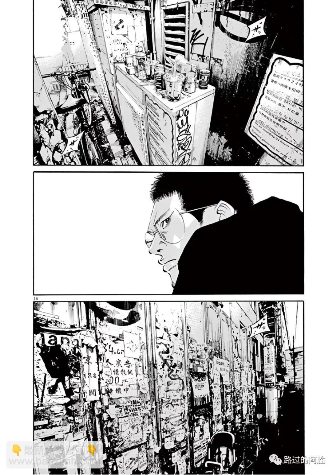 《暗金丑岛君》第46卷 第19页