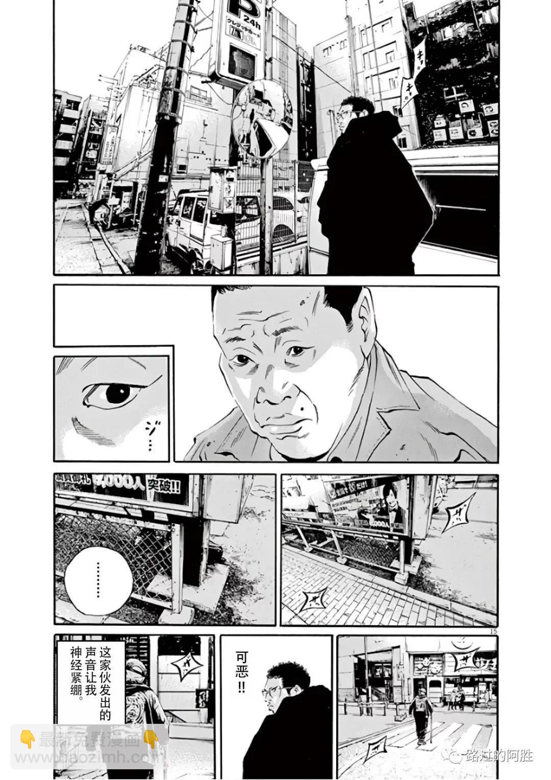 《暗金丑岛君》第46卷 第20页