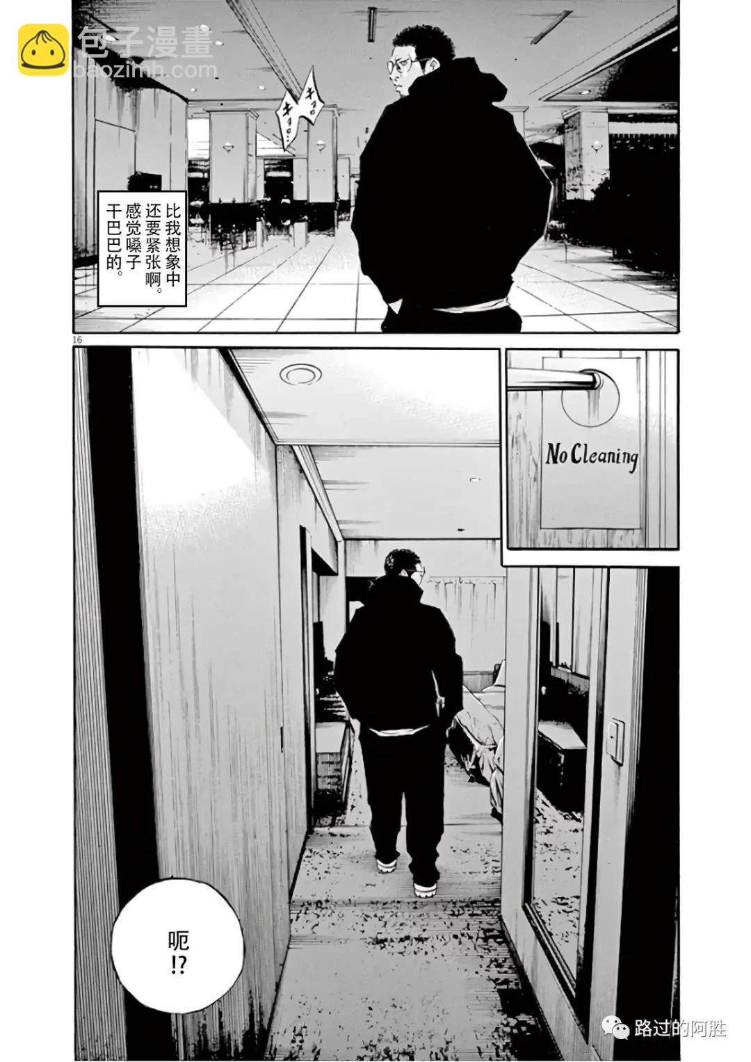 《暗金丑岛君》第46卷 第21页