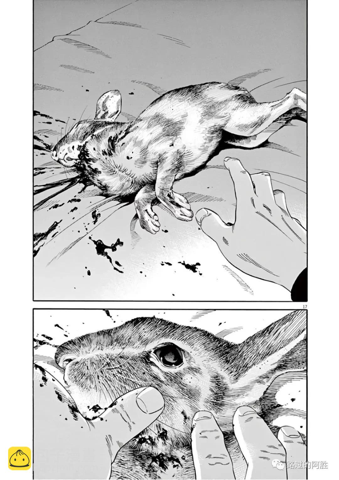 《暗金丑岛君》第46卷 第22页
