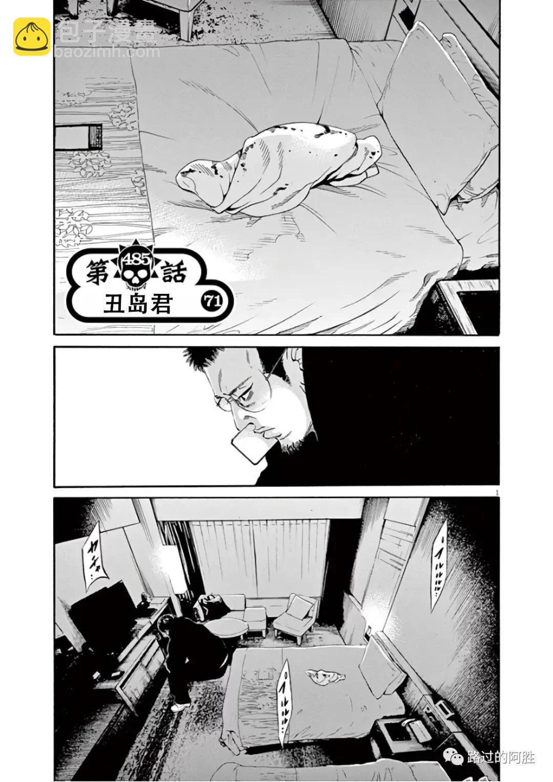 《暗金丑岛君》第46卷 第24页