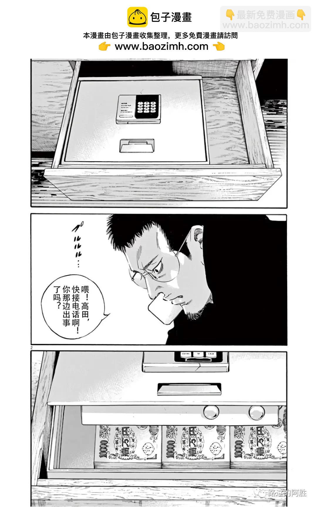 《暗金丑岛君》第46卷 第25页