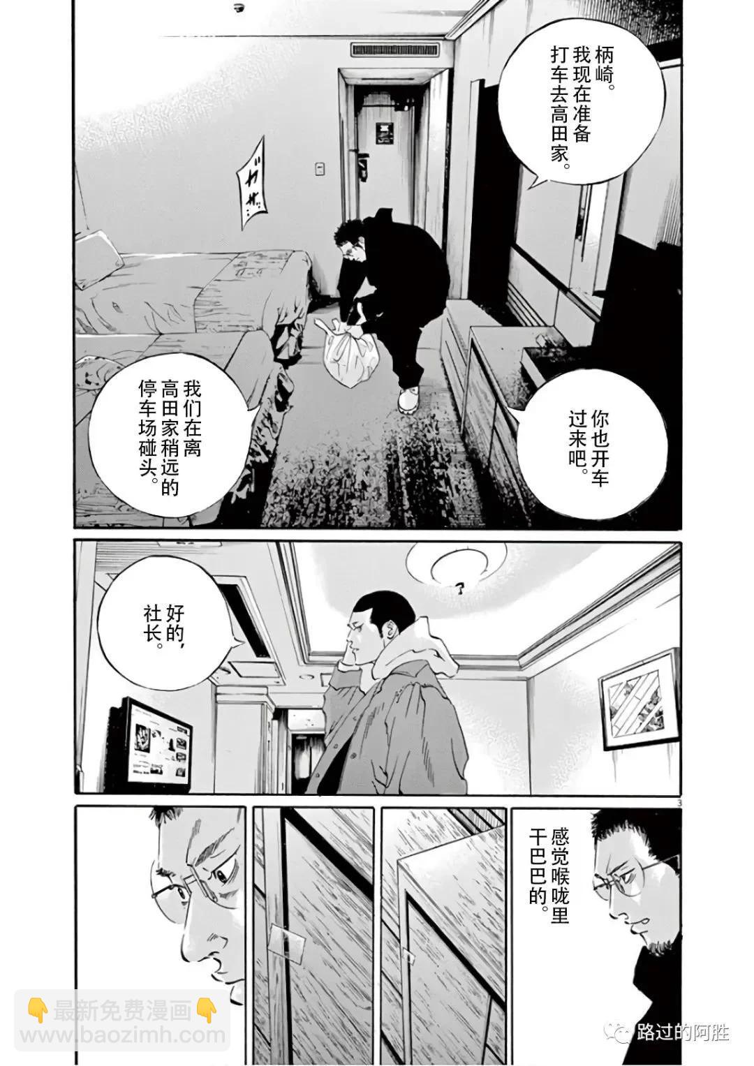 《暗金丑岛君》第46卷 第26页