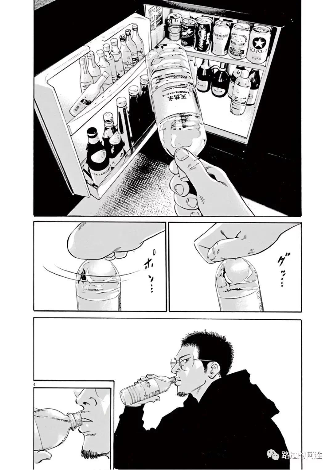 《暗金丑岛君》第46卷 第27页