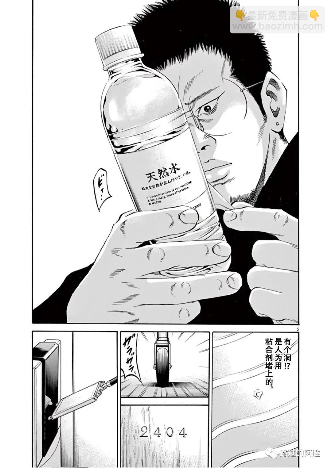 《暗金丑岛君》第46卷 第28页