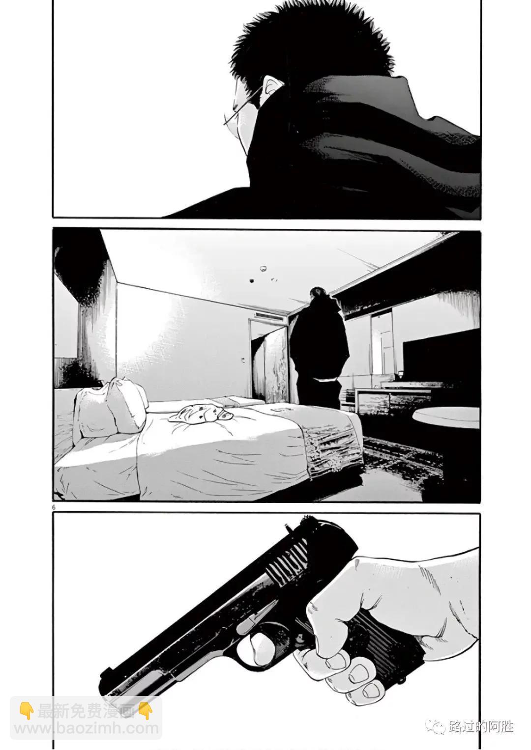 《暗金丑岛君》第46卷 第29页
