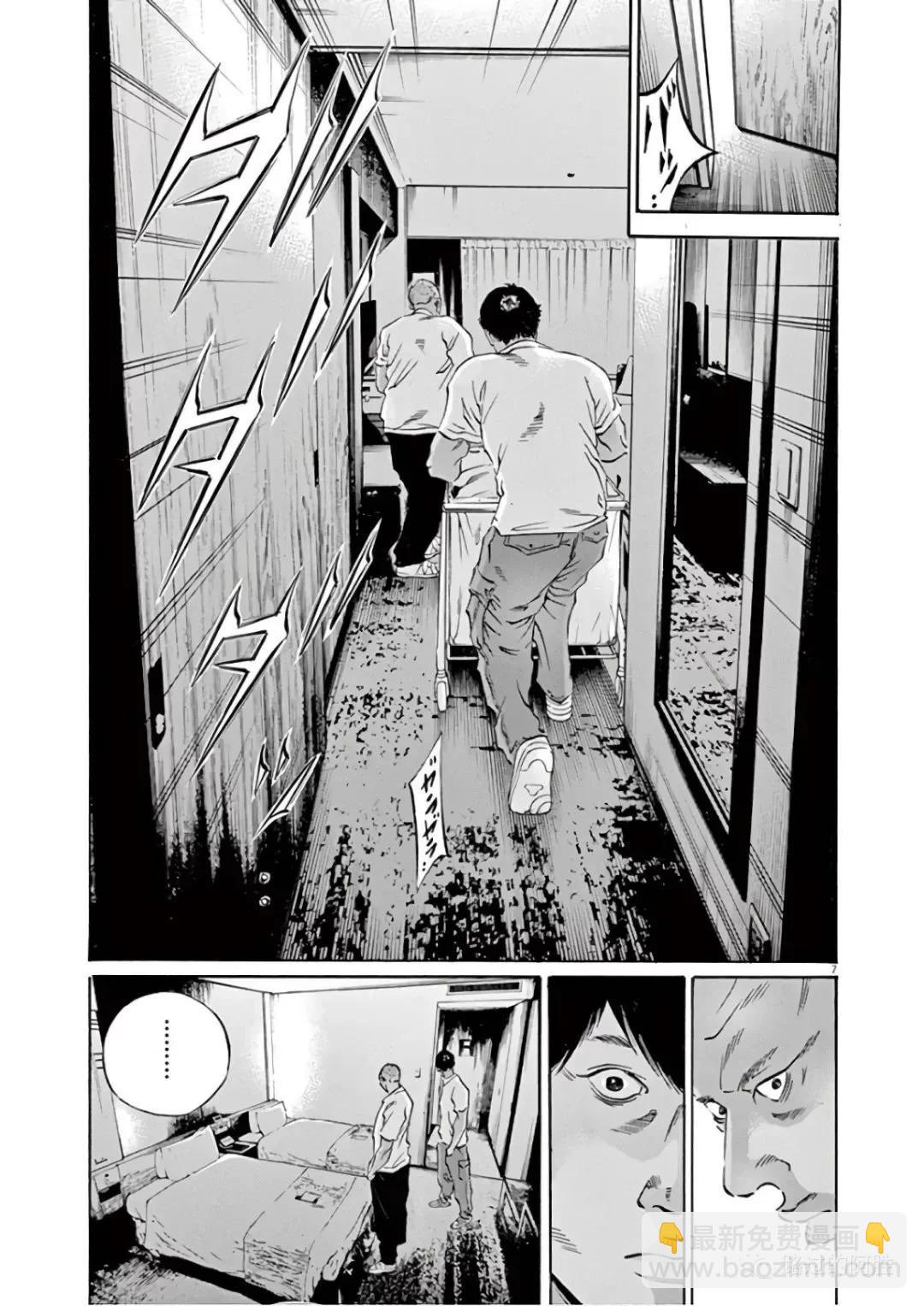 《暗金丑岛君》第46卷 第30页
