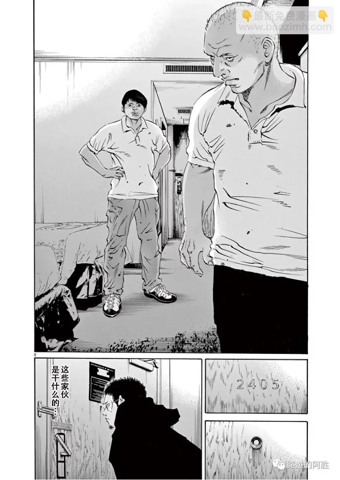 《暗金丑岛君》第46卷 第31页