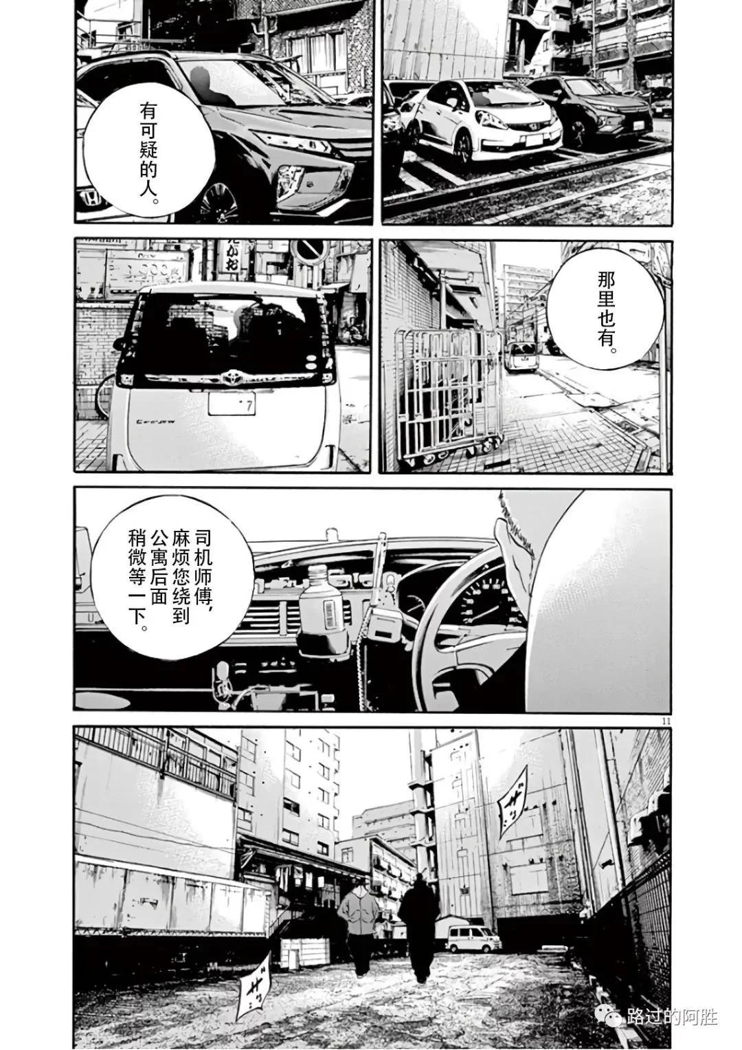 《暗金丑岛君》第46卷 第34页