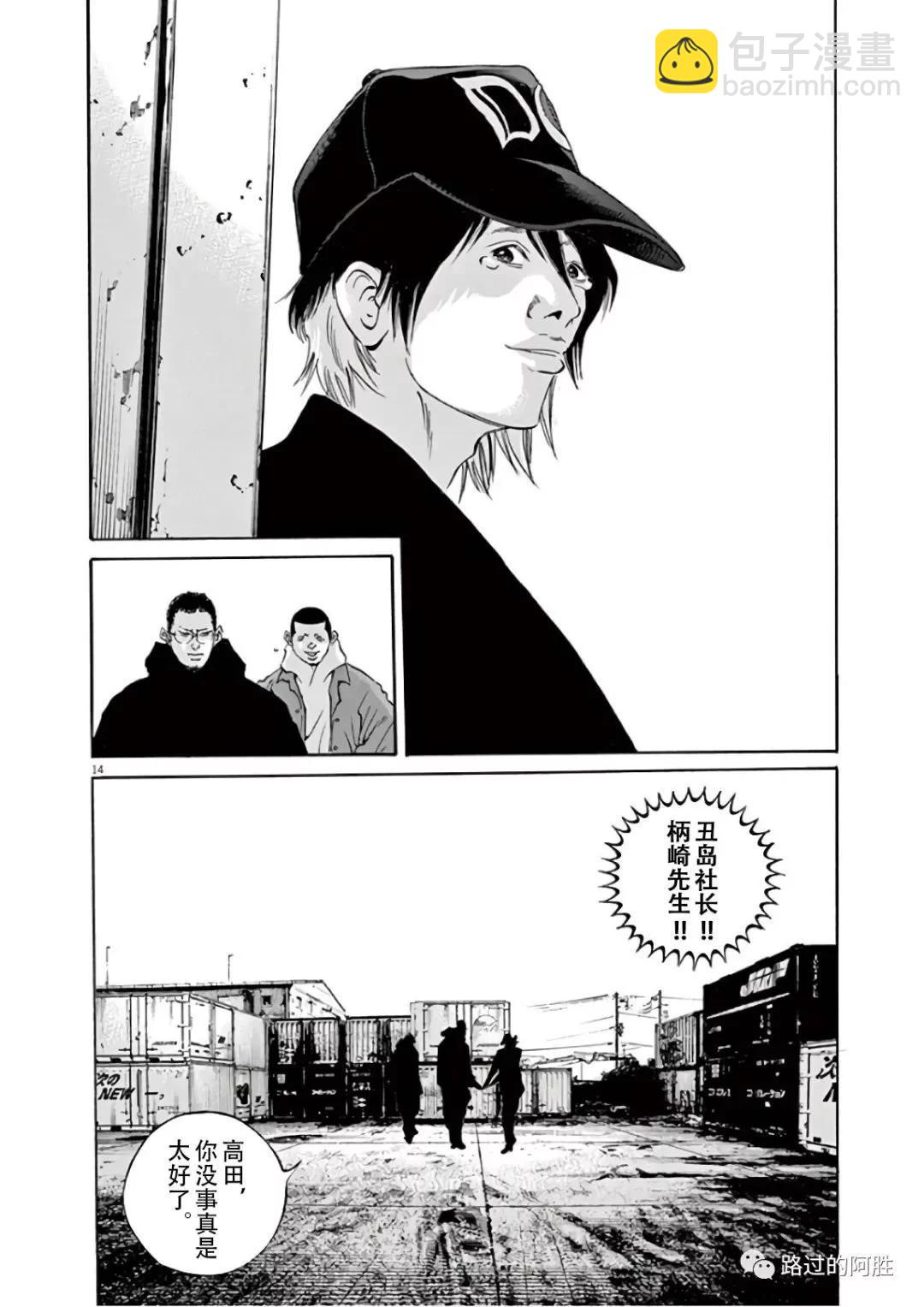 《暗金丑岛君》第46卷 第37页