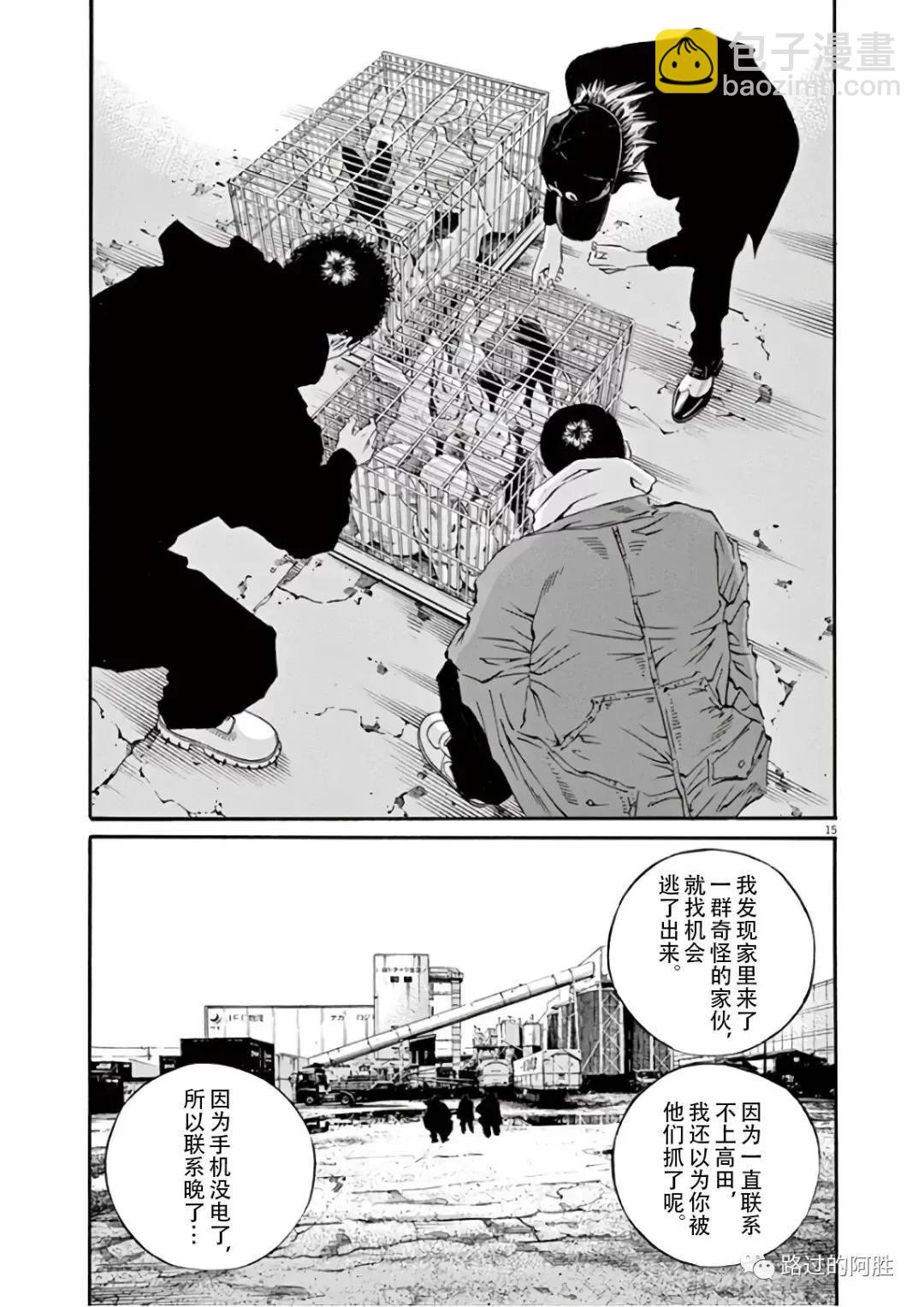《暗金丑岛君》第46卷 第38页