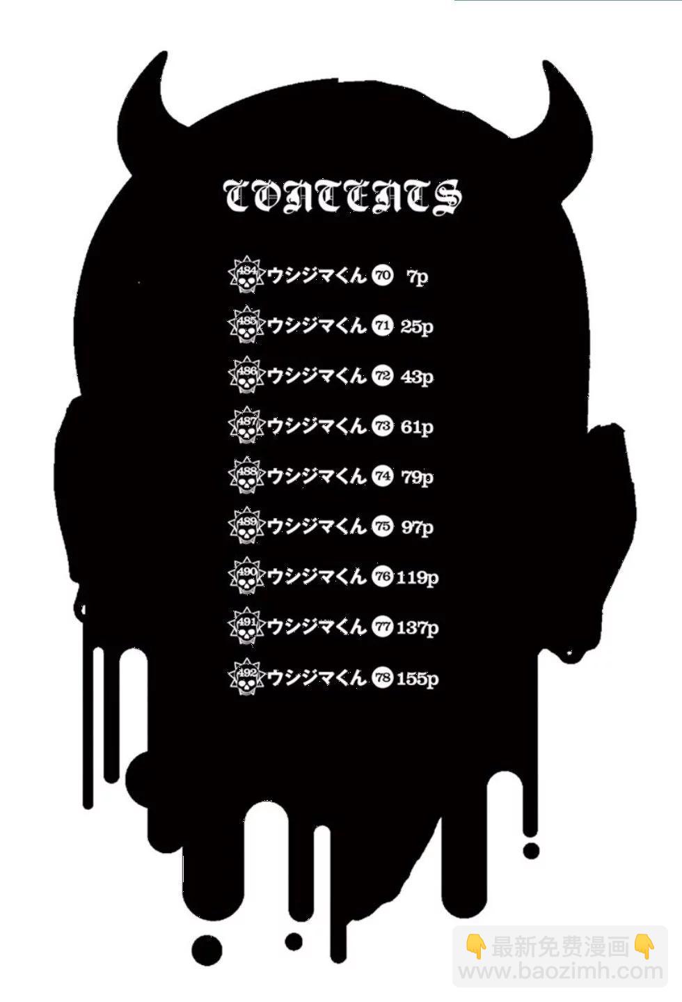 《暗金丑岛君》第46卷 第3页