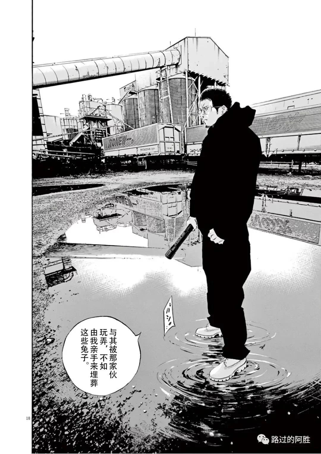 《暗金丑岛君》第46卷 第41页