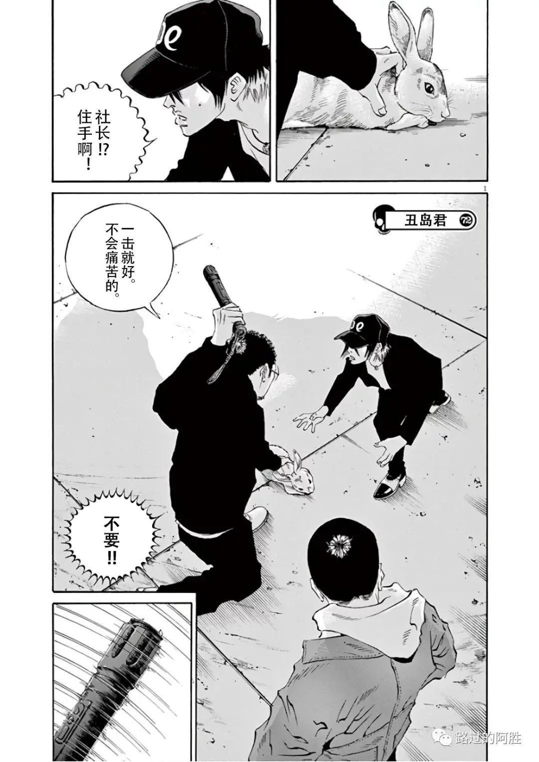 《暗金丑岛君》第46卷 第42页