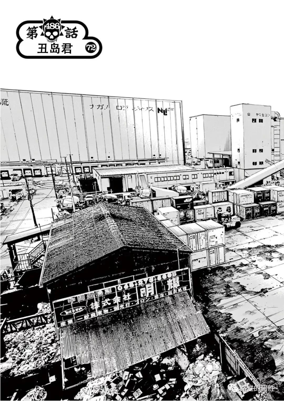 《暗金丑岛君》第46卷 第44页