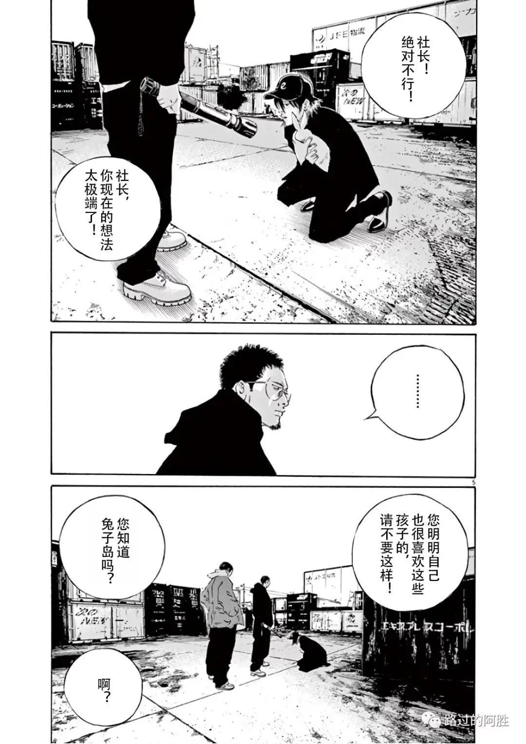 《暗金丑岛君》第46卷 第46页