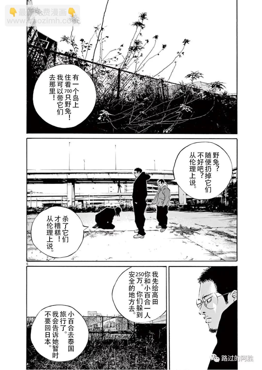 《暗金丑岛君》第46卷 第47页