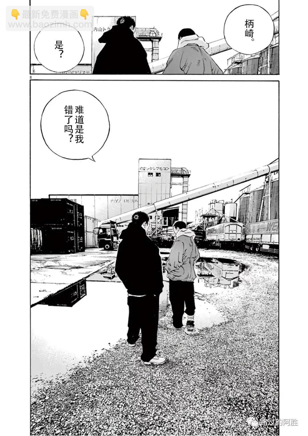 《暗金丑岛君》第46卷 第49页