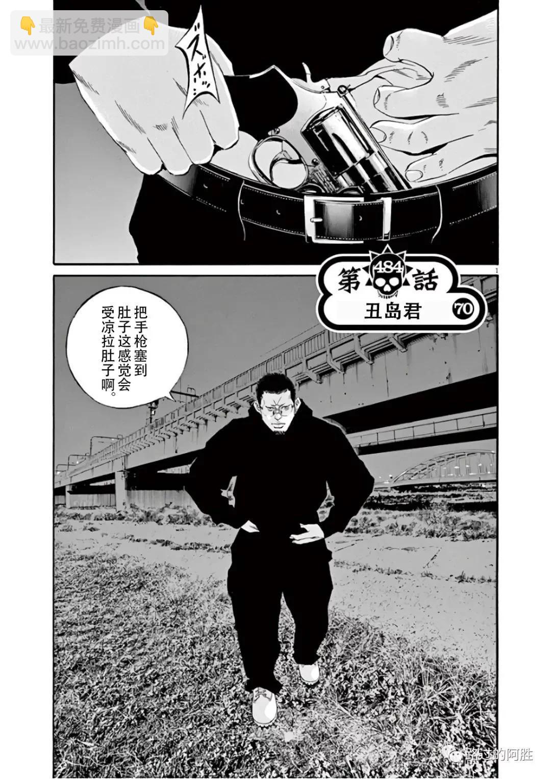 《暗金丑岛君》第46卷 第6页