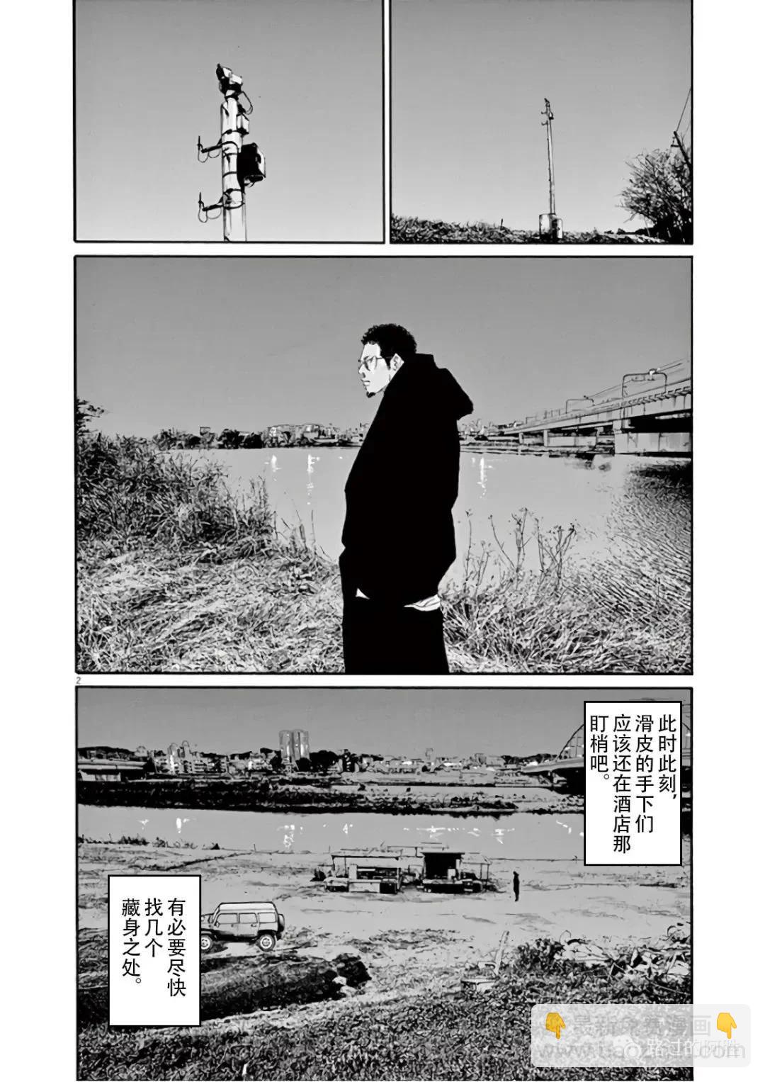 《暗金丑岛君》第46卷 第7页