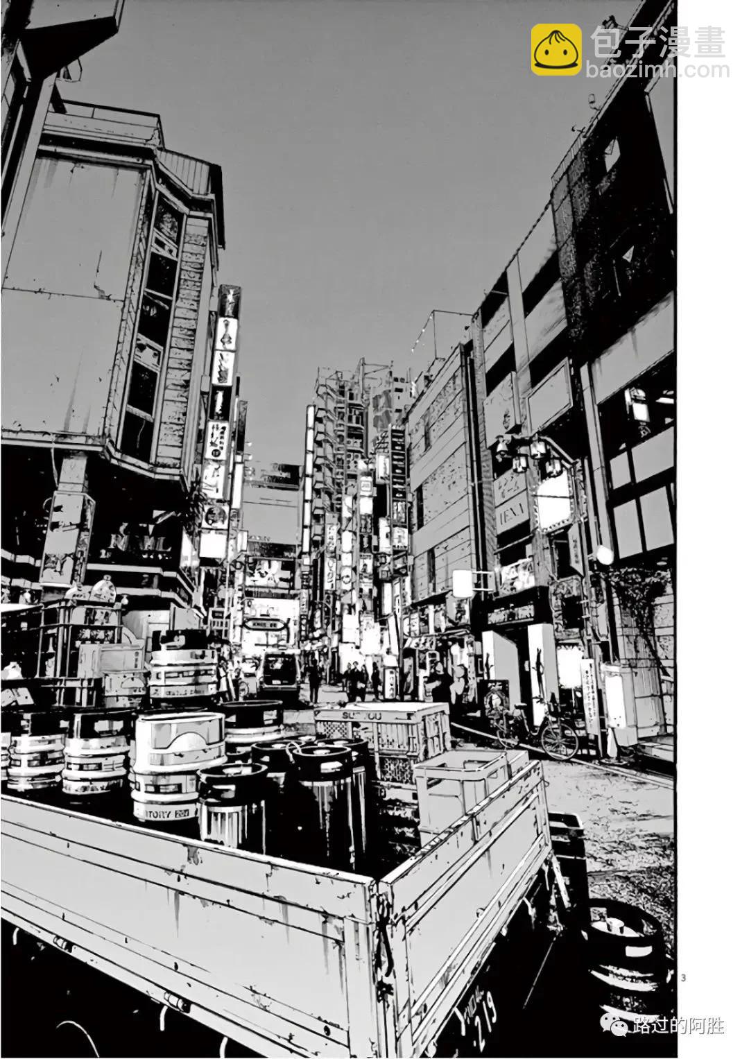 《暗金丑岛君》第46卷 第8页