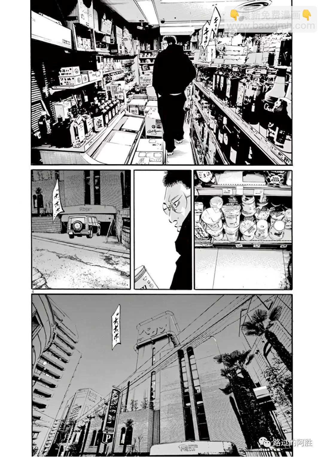 《暗金丑岛君》第46卷 第9页