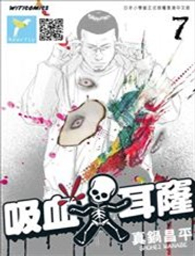 《暗金丑岛君》漫画封面图 - tl漫画