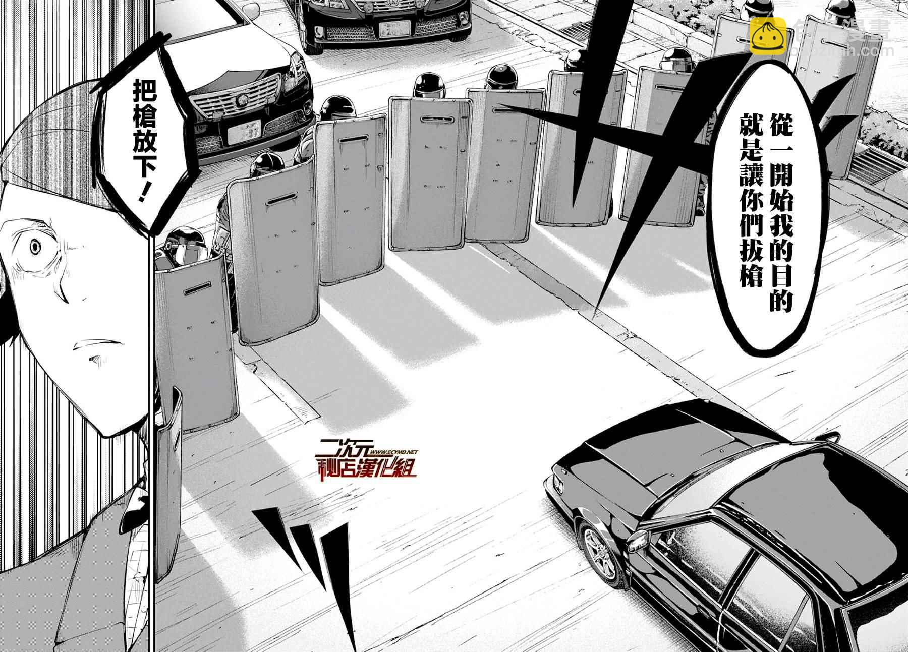 《文豪野犭》第56话 第8页