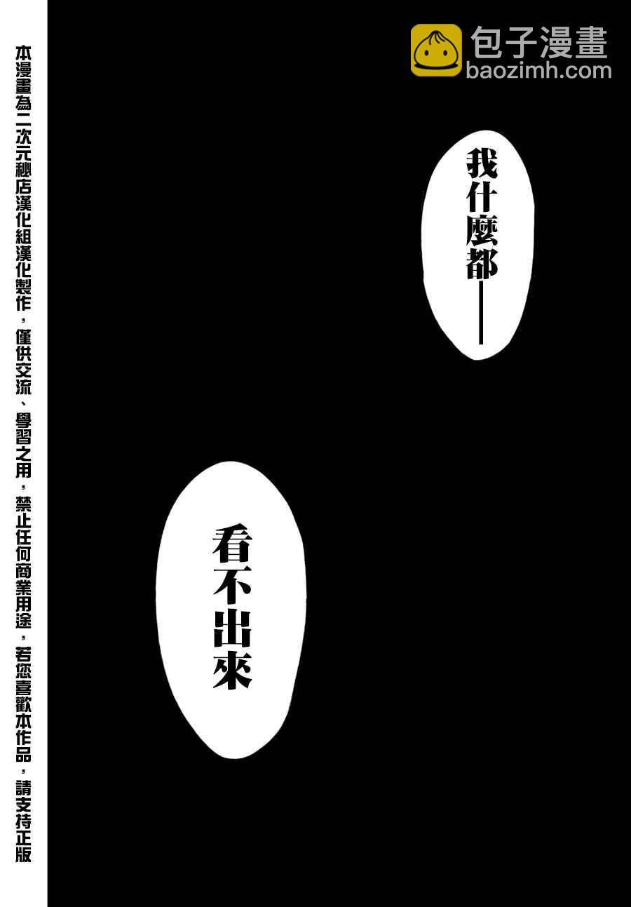 《文豪野犭》第54话 第42页