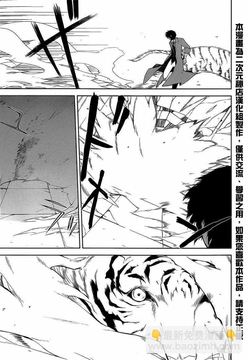 《文豪野犭》第1话 第39页