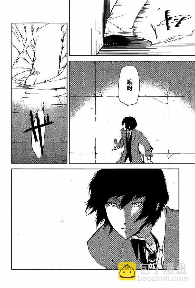 《文豪野犭》第1话 第42页
