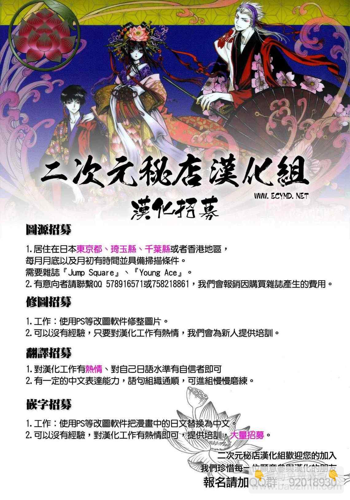 《文豪野犭》第2话 第47页