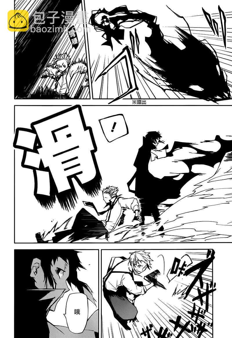 《文豪野犭》第4话 第25页