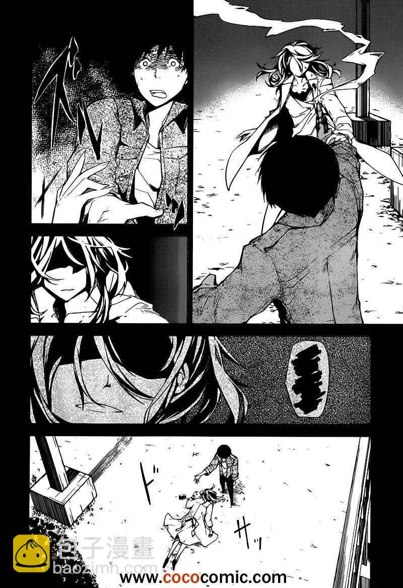 《文豪野犭》第6话 第41页