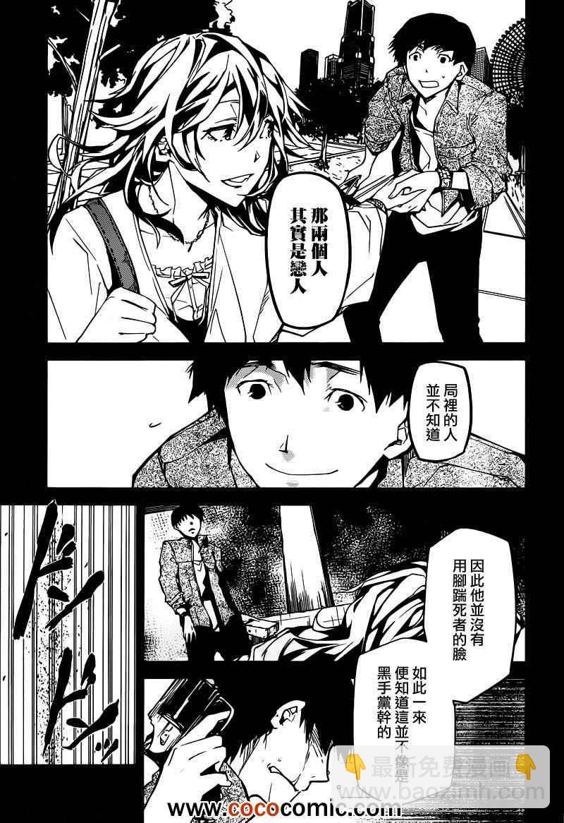 《文豪野犭》第6话 第50页