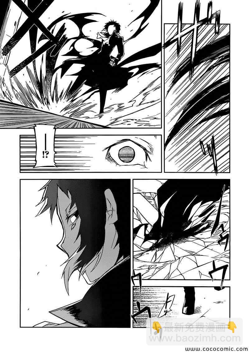 《文豪野犭》第11话 第47页