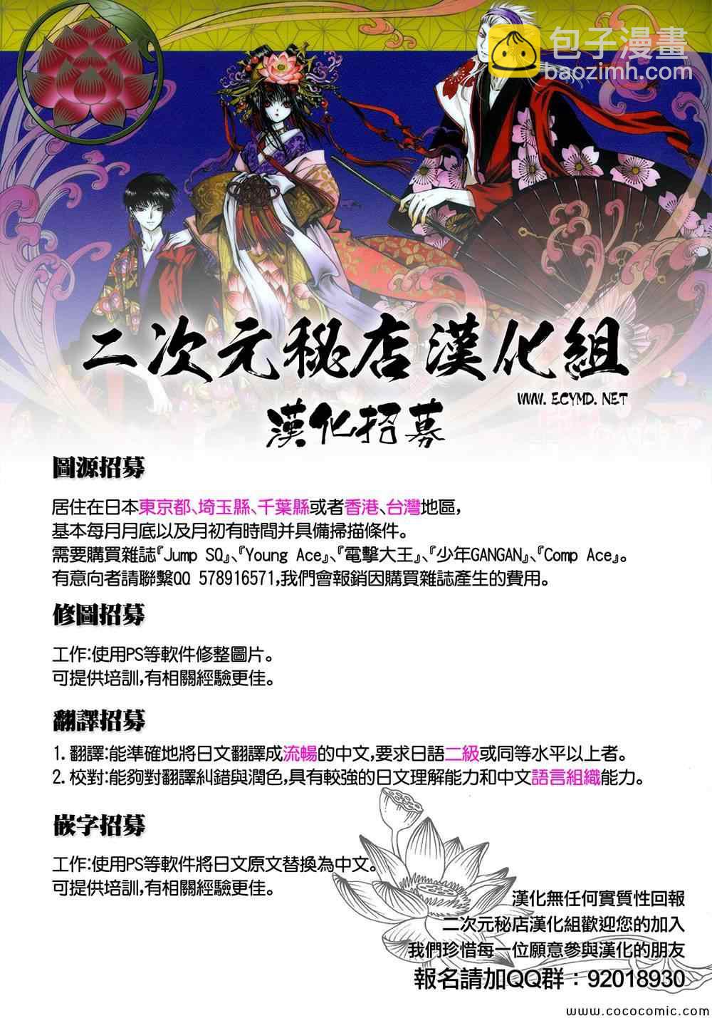 《文豪野犭》第11话 第50页