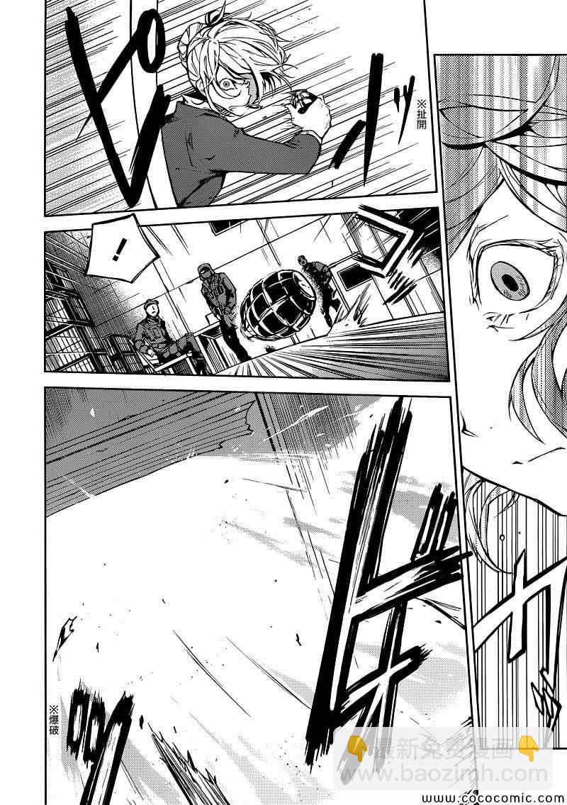 《文豪野犭》第14话 第28页
