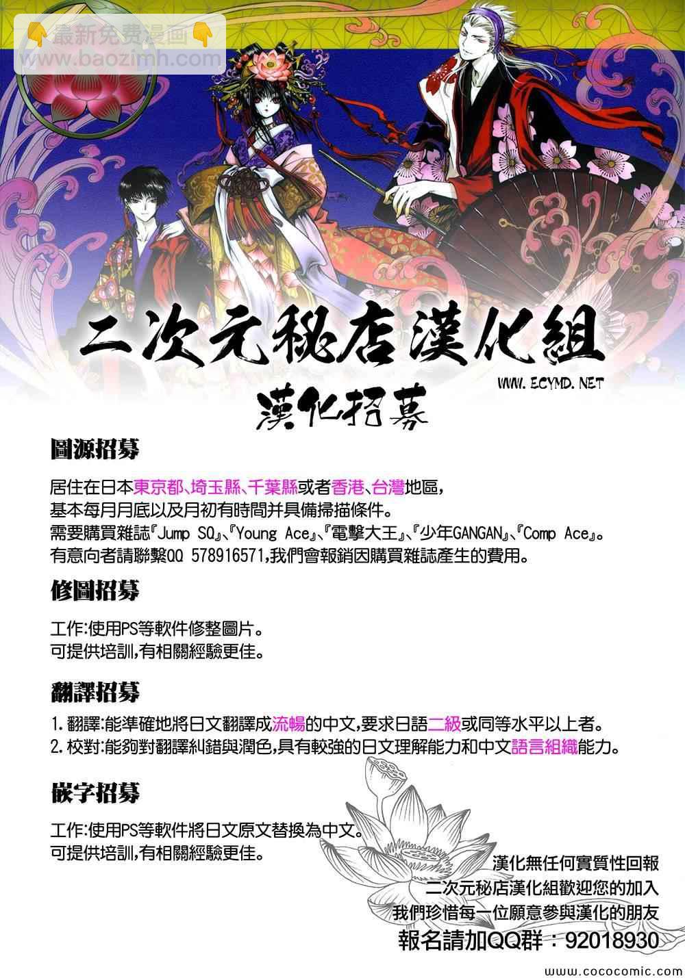 《文豪野犭》第14话 第42页