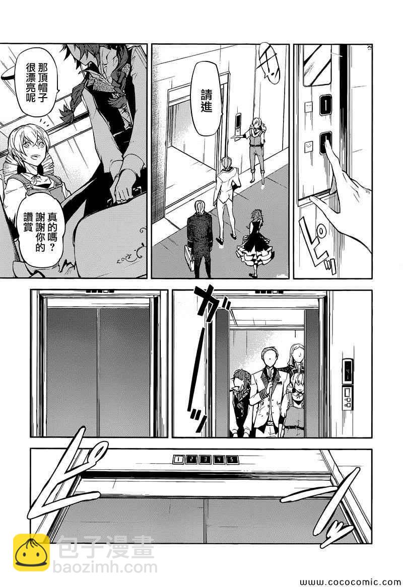 《文豪野犭》第15话 第19页