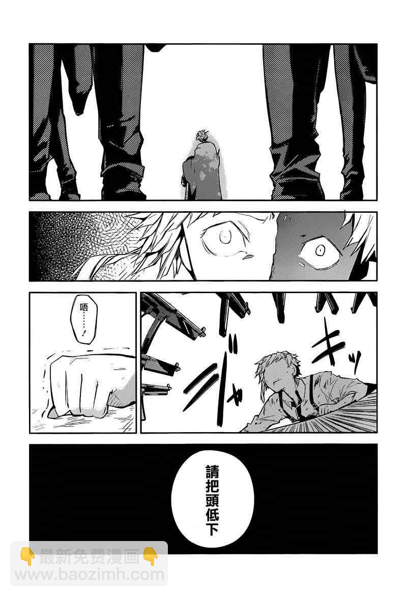 《文豪野犭》第18话 第27页