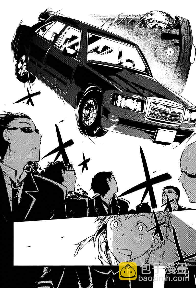 《文豪野犭》第18话 第28页