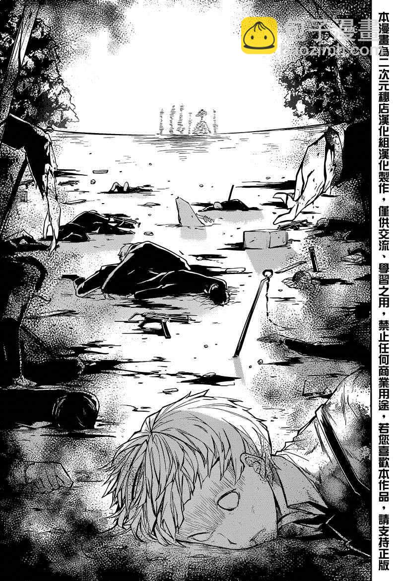 《文豪野犭》第18话 第39页