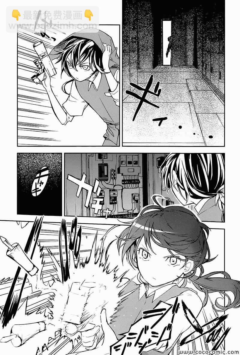 《文豪野犭》第17话 第18页