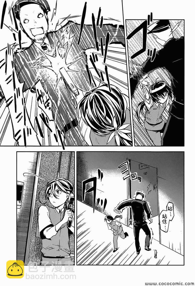 《文豪野犭》第17话 第20页