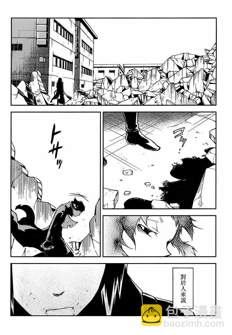《文豪野犭》第21话 第31页