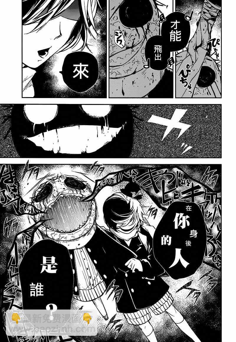 《文豪野犭》第25话 第12页
