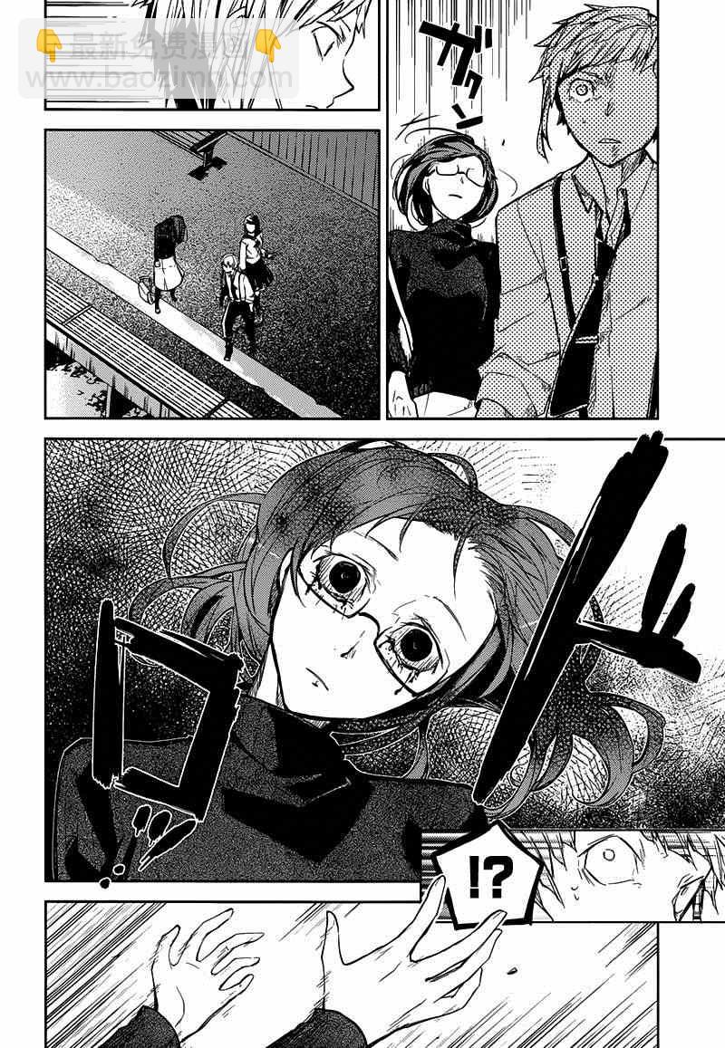 《文豪野犭》第25话 第15页