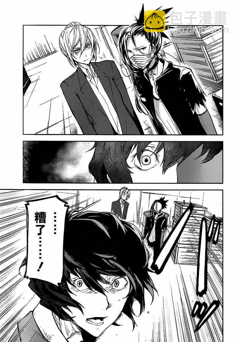 《文豪野犭》第25话 第22页
