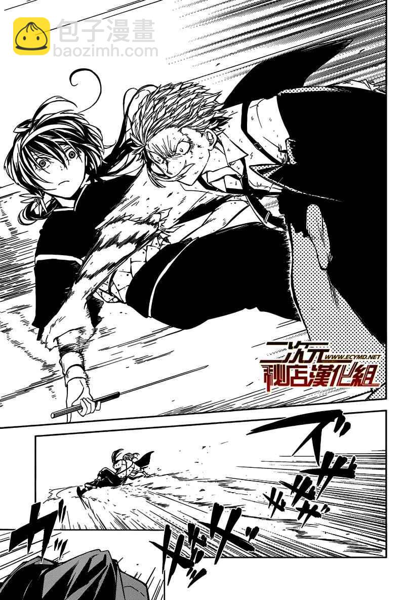 《文豪野犭》第27话 第11页